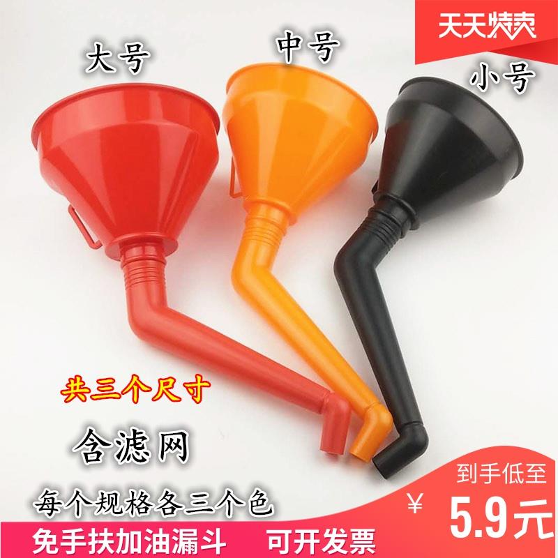 //车用便携式汽车油箱叉车大号塑料加油漏斗免手扶斜嘴小车轿车结