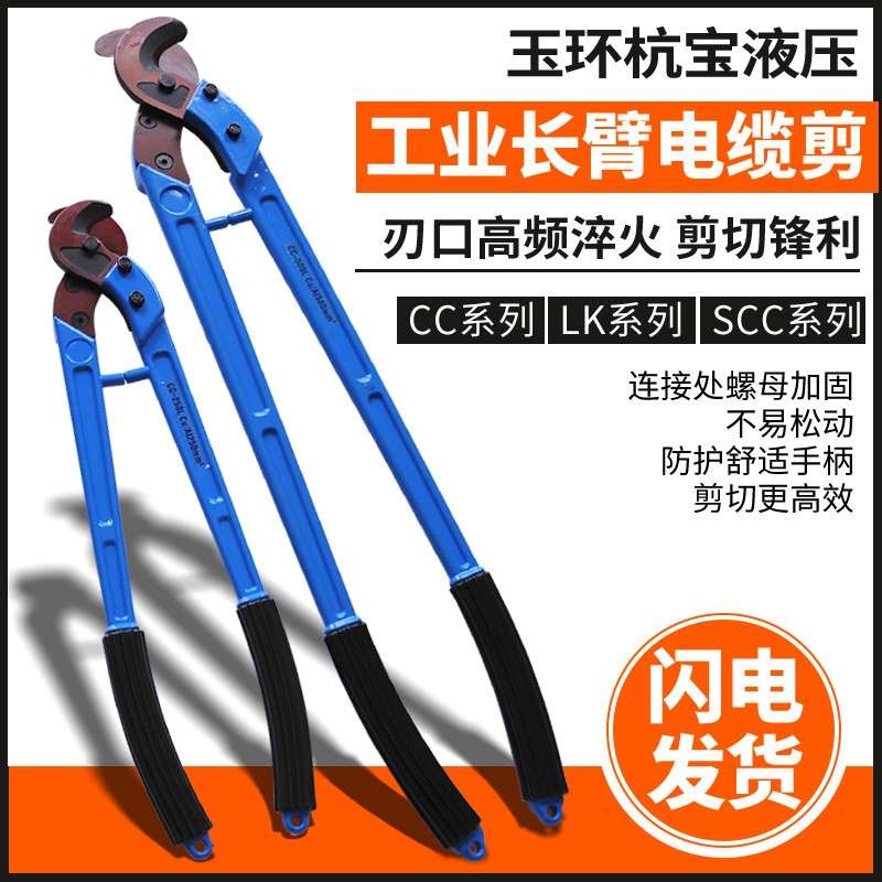 电缆剪线缆剪手动电缆剪刀月牙剪LK-125 250工业剪线钳电缆断线钳