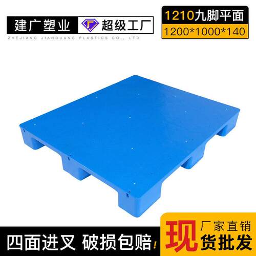 行家选板塑料仓库货物垫OBT板卡医平厂超市地垫防潮工业物流叉药