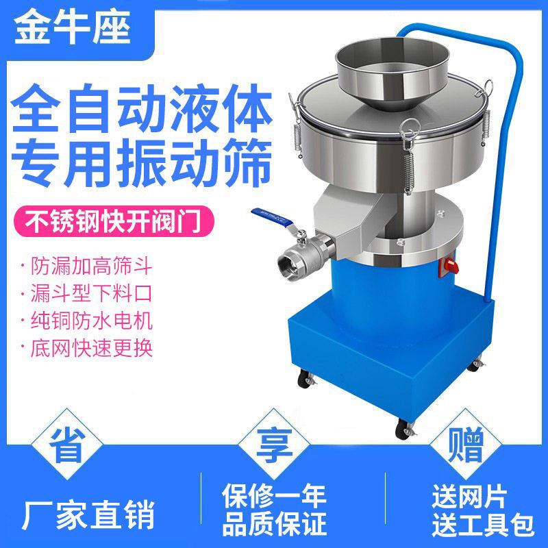 油漆豆浆过滤机振动筛电动筛液体涂料筛选机震动筛小型筛粉机