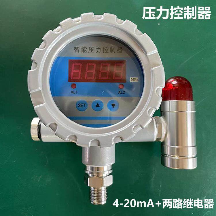 防爆数显压力开关压力控制器