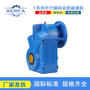 厂家供应SFH47涡轮变速机SFF47SR17减速器