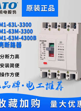 FATO华通塑壳断路器CFM1空气开关63A125A250A400三相3P四线4P380v