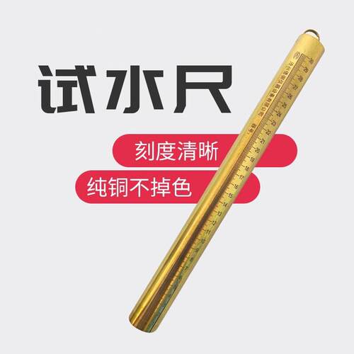 试水尺油罐量水检测铜管式纯铜防爆试水尺量水尺测油深测水纯铜