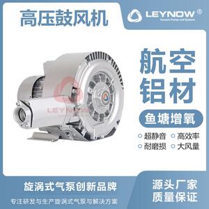 高压漩涡气泵2HB520新型卷烟滤嘴成型机用鼓风机