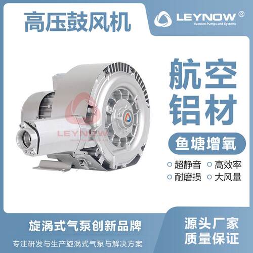 高压漩涡气泵2HB520新型卷烟滤嘴成型机用鼓风机