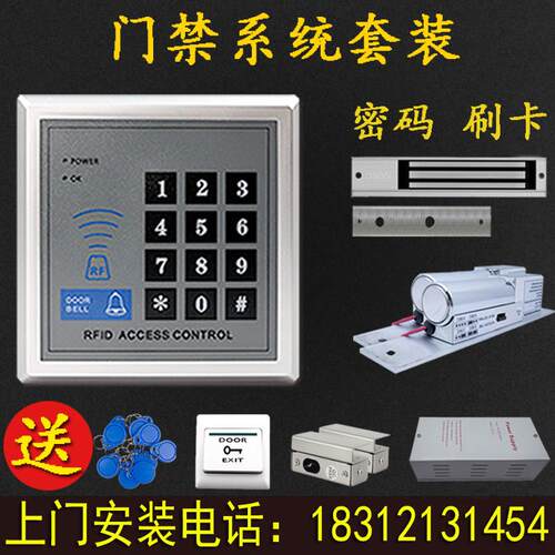 上门安装门禁系统 套装密码玻璃门磁力锁电插锁双门门禁All