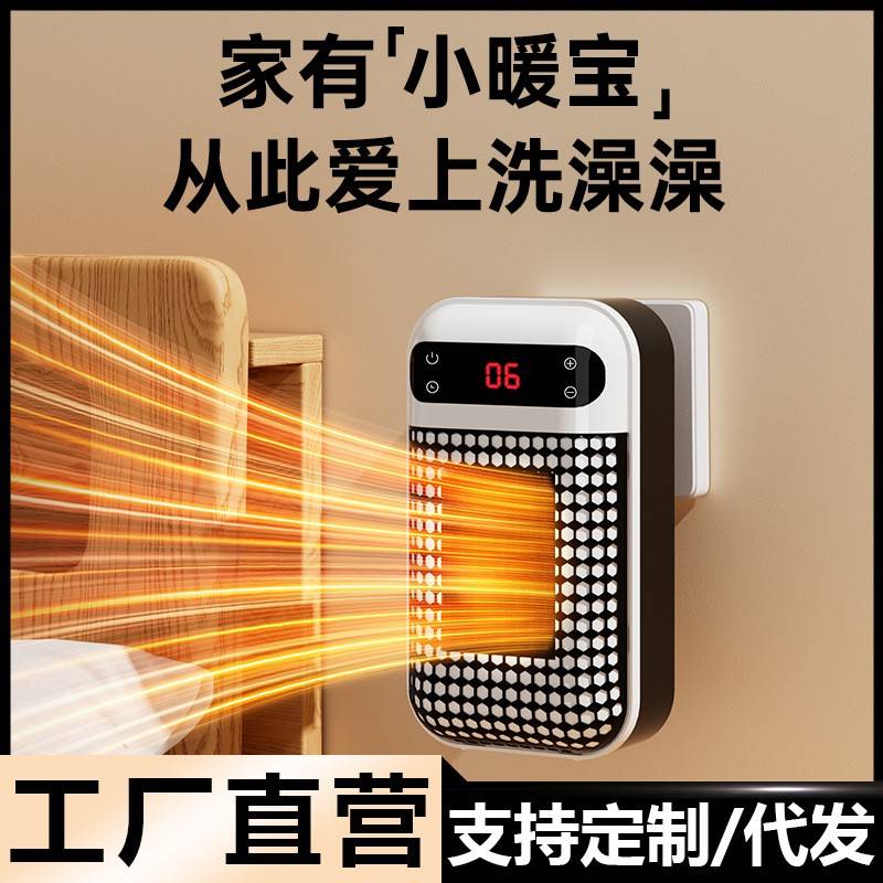 迷你暖风机静音便携壁挂式电暖器办公室节能小太阳家用小型取暖器