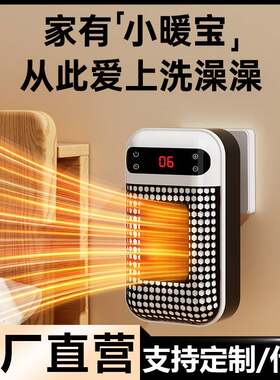 迷你暖风机静音便携壁挂式电暖器办公室节能小太阳家用小型取暖器