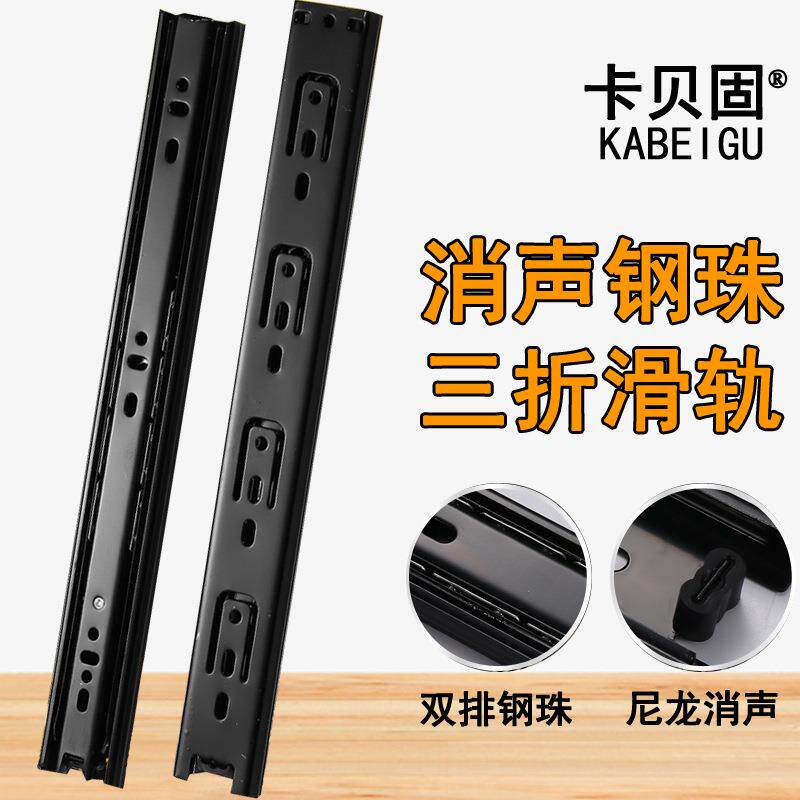 厂家直供35mm三折抽屉轨道电表箱装饰画滑轨衣柜三节滑道导轨