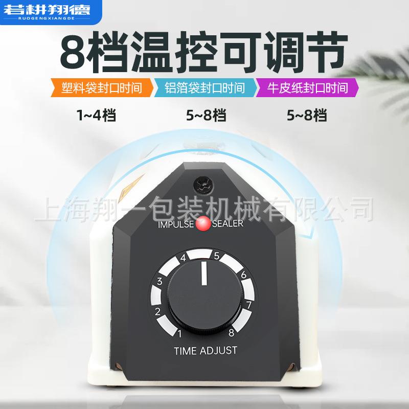 莓牌FR-40A手压机式封口机热缩膜蓝封切塑料食品袋茶叶袋热0合机