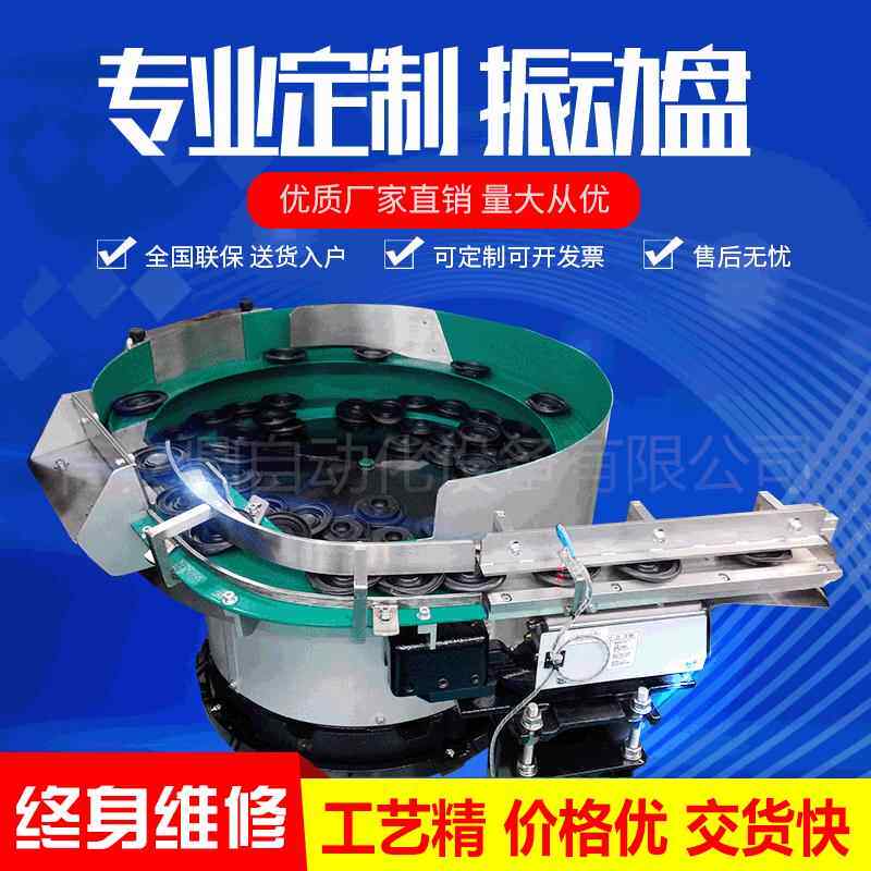 昆山电容振动盘全自动送料机电子元器件小型震动盘控制器料仓配件