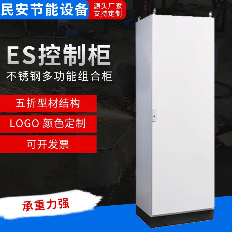 无锡不锈钢机柜五折柜定制加工厂家供应仿威图机箱机柜