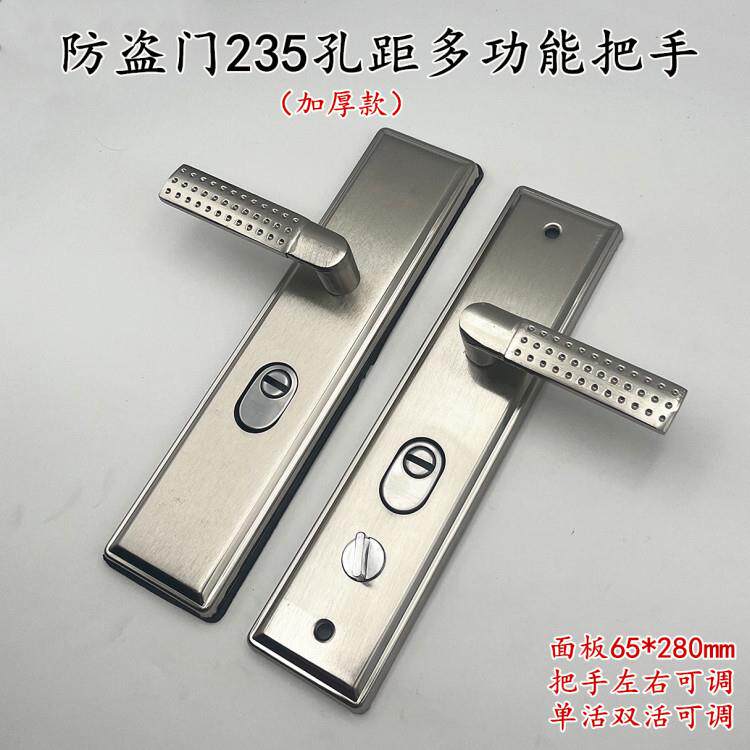 防盗门实心加厚加钢板防撬多功能不分方向拉手大门锁门把235外壳