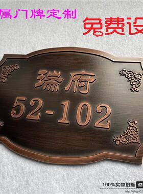 拉丝仿古铜金属门牌定制高档别墅家用门牌号码牌定做铝纯铜复古牌