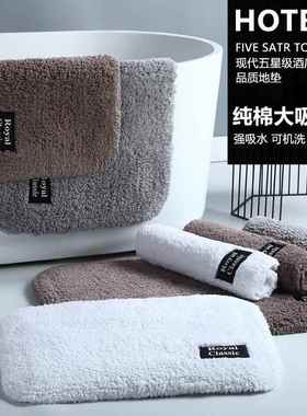 205款酒纯棉地巾浴室防卫滑地姚硕0576垫生间2加厚吸水洗店手间进
