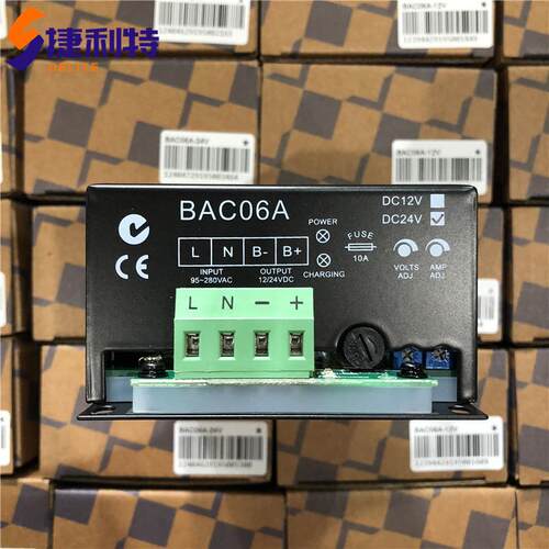 众智BAC06A柴油发电机组电瓶蓄电池浮充6A智能充电器12V/24V