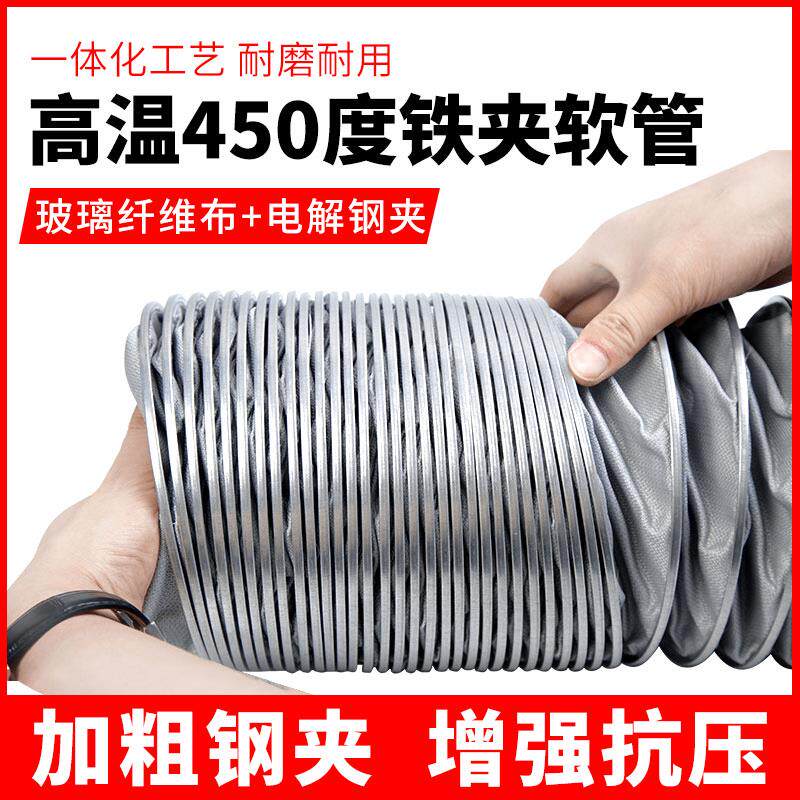 加厚耐高温450度铁夹管风管锅炉排烟 灰色金属软管阻燃防火伸缩管