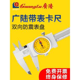 300mm桂林高精度不锈钢指针防震表盘卡尺 200 广陆带表卡尺0 150