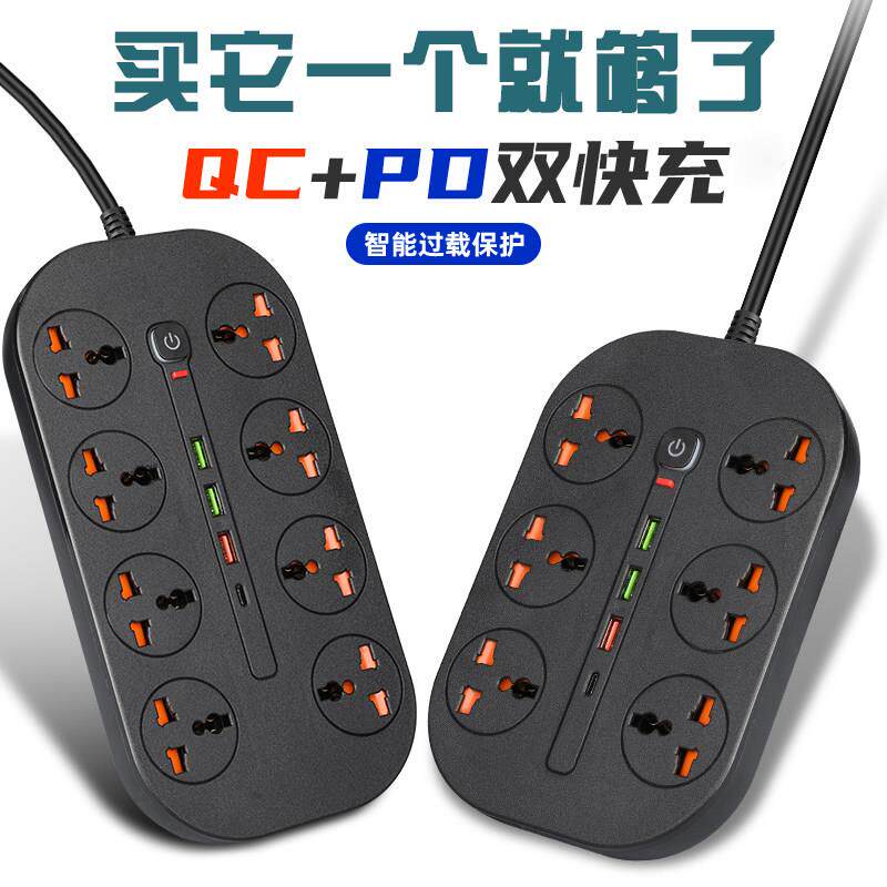 pd快充插座usb欧美规排插英标拖板英式插头香港版接线板过载保护