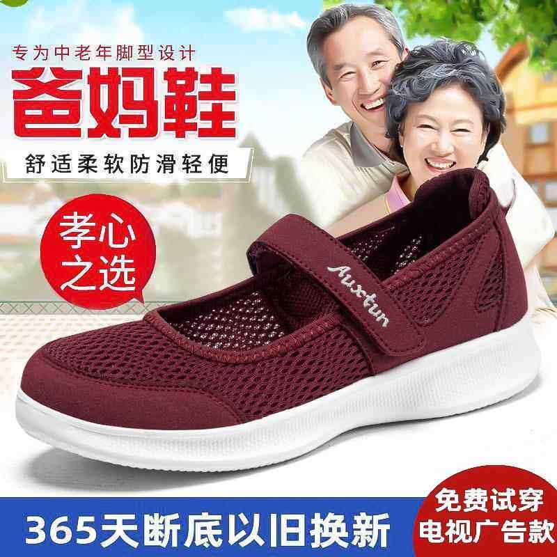 正品老北妈京布鞋老人鞋人女跟夏季网面镂空老鞋女凉鞋软底平妈鞋,女鞋,传统布鞋,淘宝优惠券,粉丝福利购,淘宝优惠卷