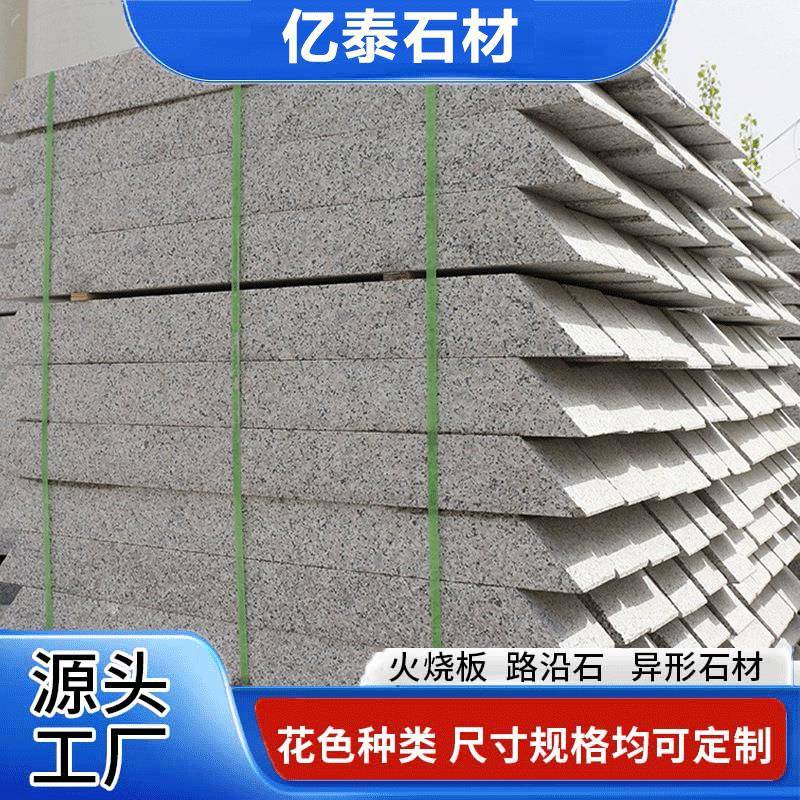 树坑石花岗岩石材树围石斜角路沿石绿化树穴石园林景区树池石安装
