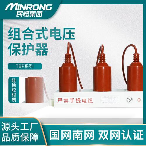 TBP-7.6/ABC/131/85组合式过电压保护器计数器35KV/200a400/600A