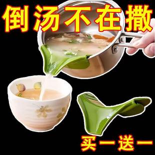 新品厨房防洒漏锅具圆口边缘导流器液体导流嘴倒汤水厨用小工具