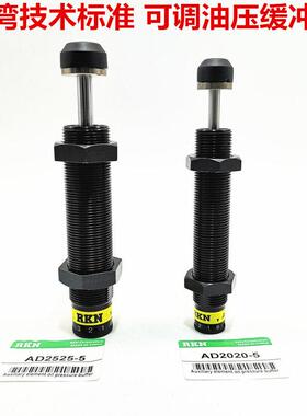 可调压力油压阻尼缓冲稳速器AD1620/2016/2020/2025/2030/2050-5N
