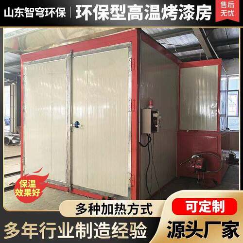 定制温烤漆房全套静电喷塑设备温房固化炉工业烤箱喷塑流水线