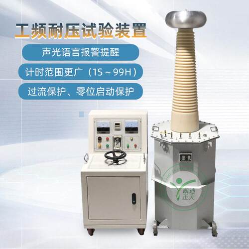 厂家直销交直流压试验变压器工频耐压试验仪工频耐压