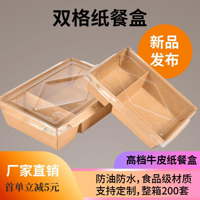 牛皮纸餐盒双格一次性外卖打包盒分两格水果沙拉便当盒纸饭盒方形图片