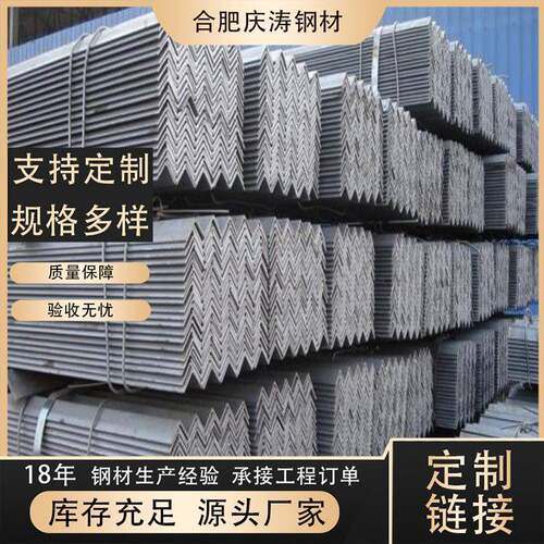 碳钢角钢合肥现货销售Q235角钢镀锌角铁建筑支架镀锌三角铁40*40