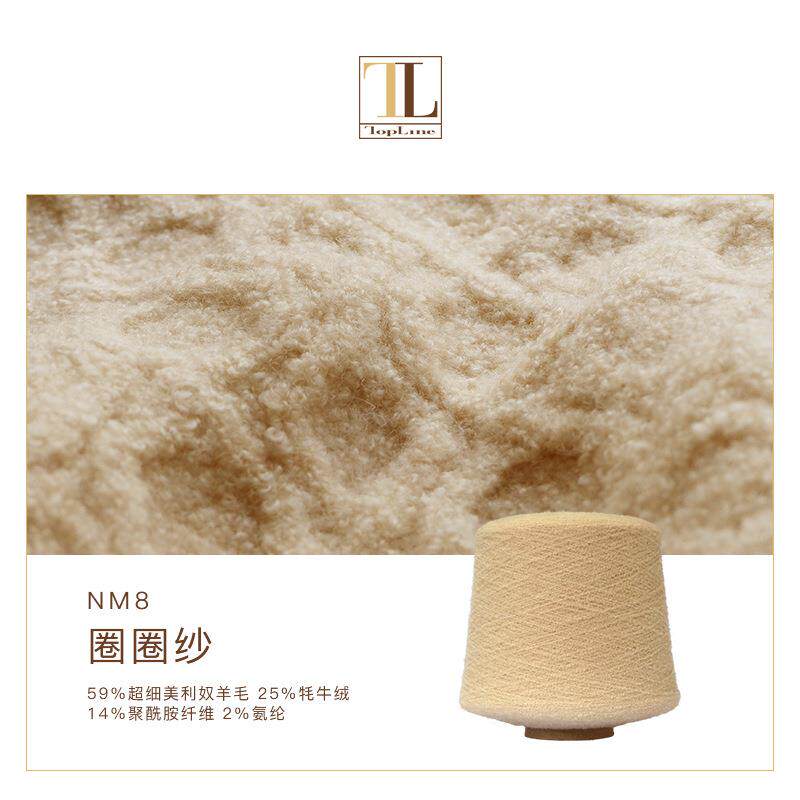 康宝莱秋冬新品羊毛牦牛绒花式纱羊毛圈圈纱纱