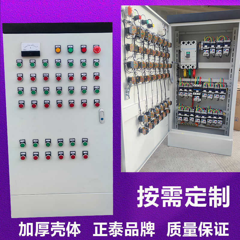 定制电机风机水泵启动箱消防风机按钮强启箱1-20台设备电源控制箱