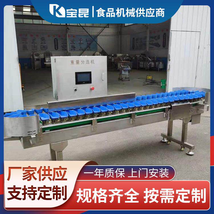 海参鲍鱼智能称重分选机料盒式大闸蟹分拣机自动称重重量分选机