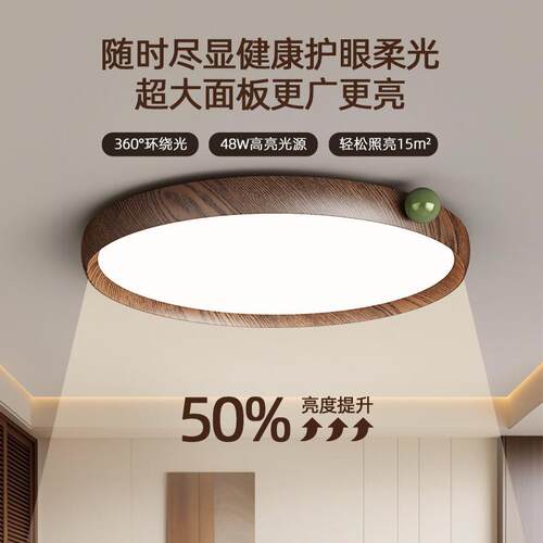 奶豆果果灯新款奶油风全护吸顶灯现代简约光谱23超缝薄无卧眼室灯