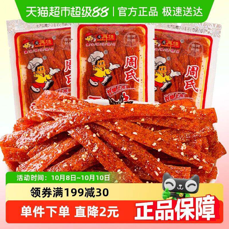 周再德周氏香油条148g湖南特产辣条辣片麻辣豆干面筋休闲零食小吃