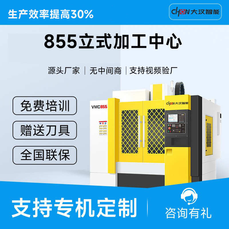 立式加工中心VMC1370五金模具机械重切cnc厂家数控铣床机床