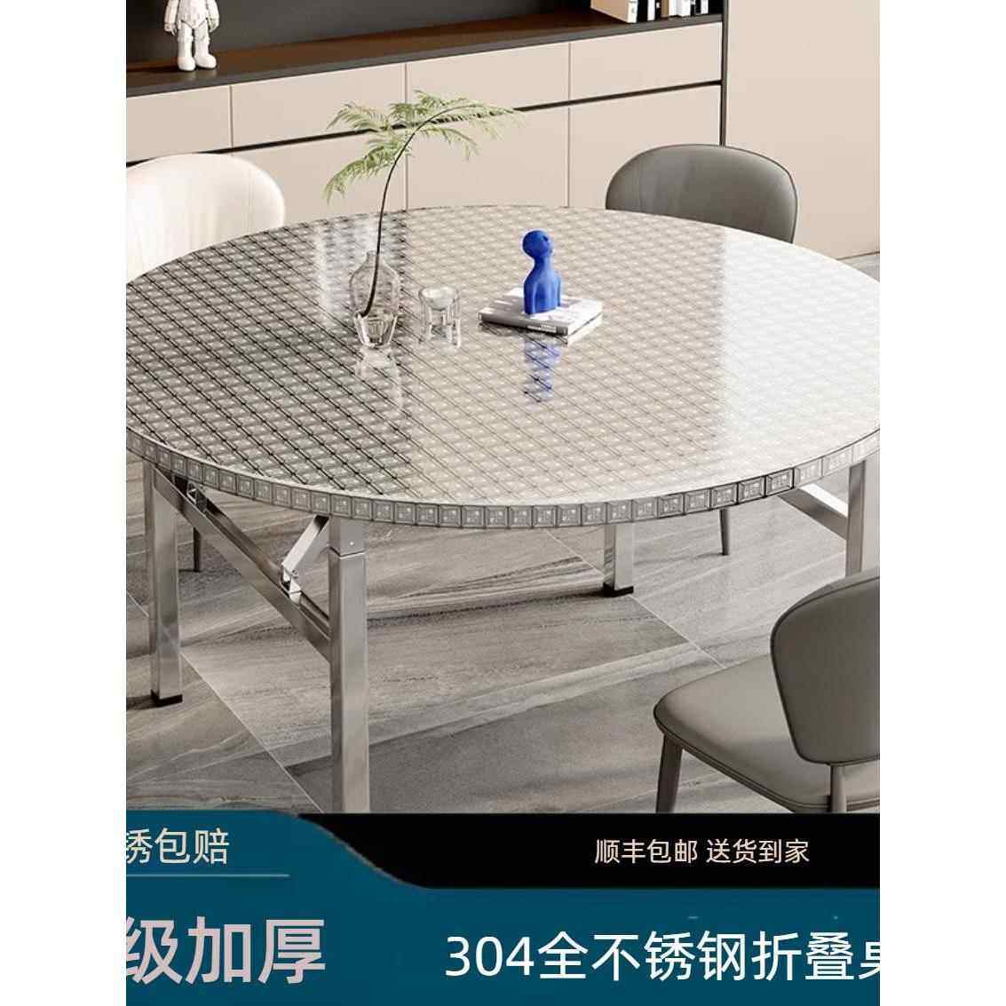 304不锈钢折叠圆桌家用餐桌户外桌子饭店酒席摆摊圆桌带转盘加厚,住宅家具,不锈钢/PVC餐桌,淘宝优惠券,粉丝福利购,淘宝优惠卷