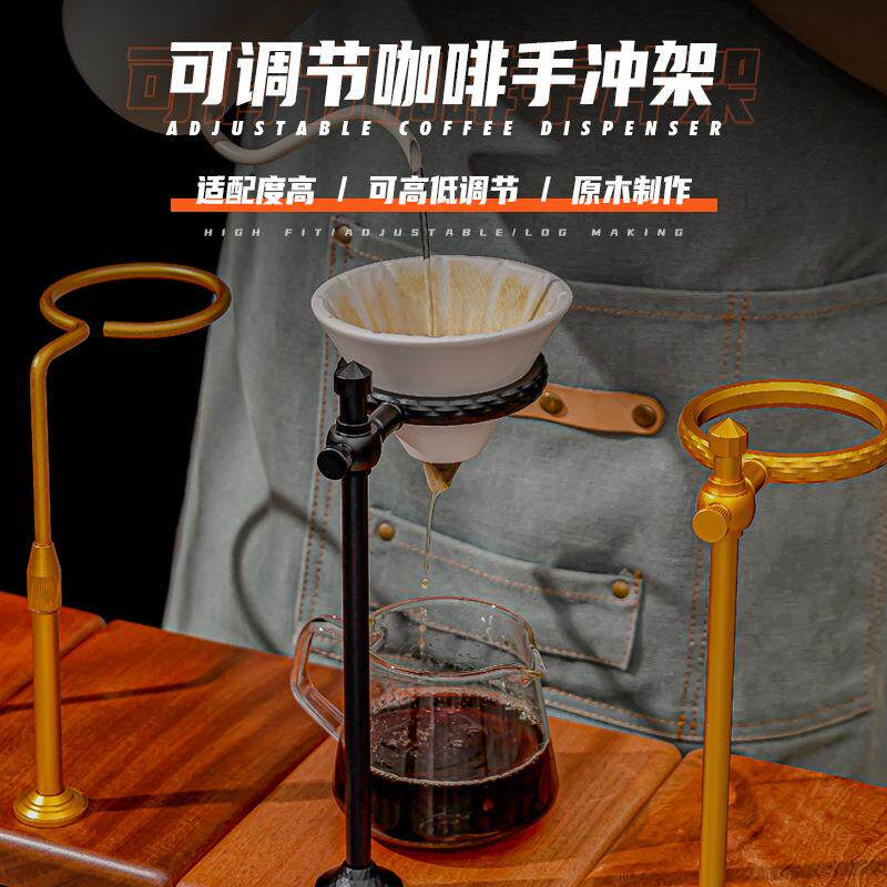 美咖啡SCJ02手冲架铝合金过滤实杯架子手冲式咖啡器具滤纸架带底