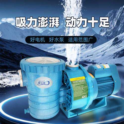 厂家直销思乐浦泳池水泵水处理循环滤砂泵抽水泵泳池过滤泵泳池泵