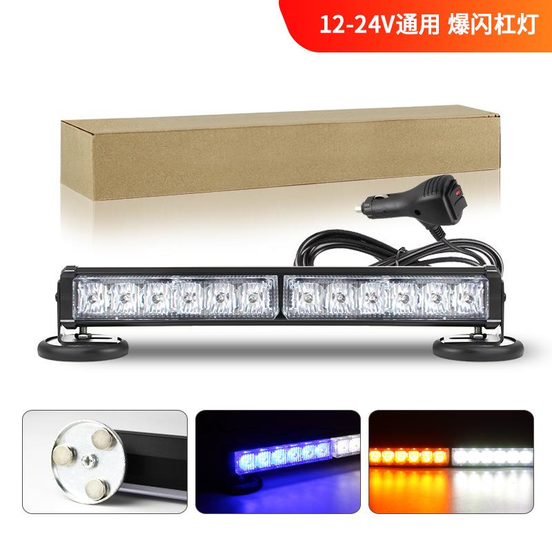 LED汽车通用杠灯 单排爆闪磁力吸顶警示灯货车卡车雷电长条车顶灯