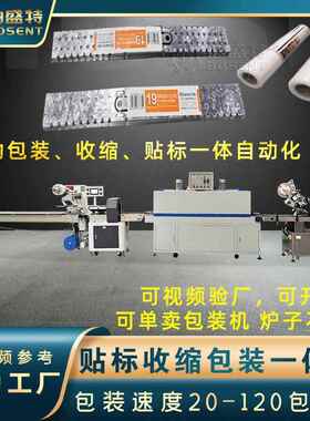 缩铝型材长条塑料管件三伺服枕式热收缩包装木棍材收膜封BST420SS