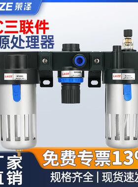 BC三联件BF油水分离bl过滤BR气源处理器3空气2气压调节阀000气动