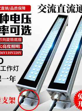 金属LED机床工作灯CNC数控车床照明灯220V24v防油防爆灯led三防灯