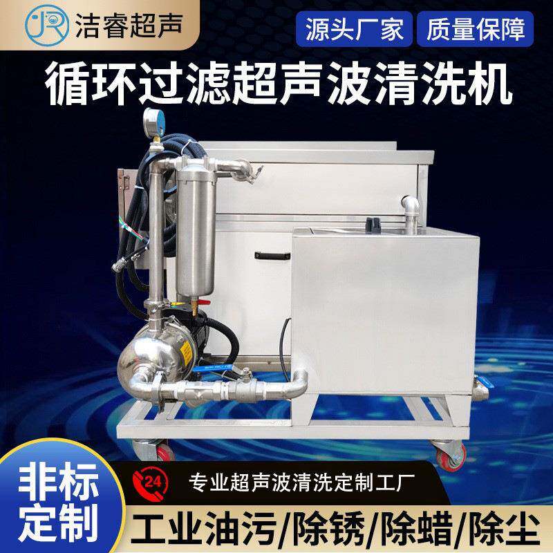工业超声波清洗机小型单槽过滤除油除锈除蜡大功率超声波清洁机器