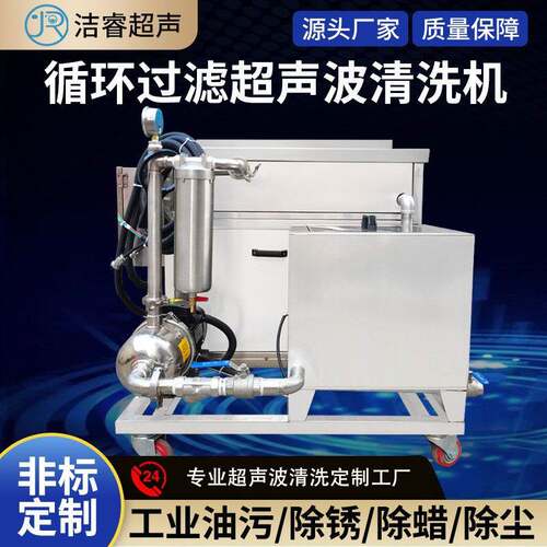 工业超声波清洗机小型单槽过滤除油除锈除蜡大功率超声波清洁机器