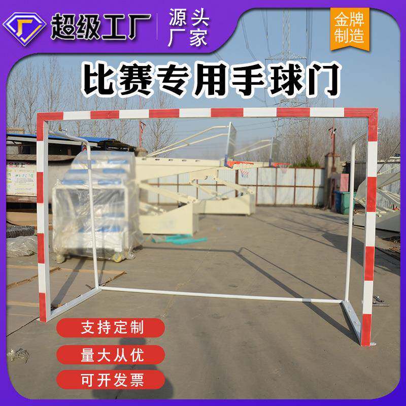 标准五人制手球门户外训练比赛成人3*2米多规格儿童足球门 手球网