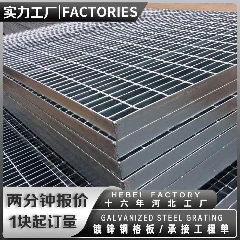 钢格栅板楼梯踏步齿形复合不锈钢网格板工业防滑钢格板平台定制